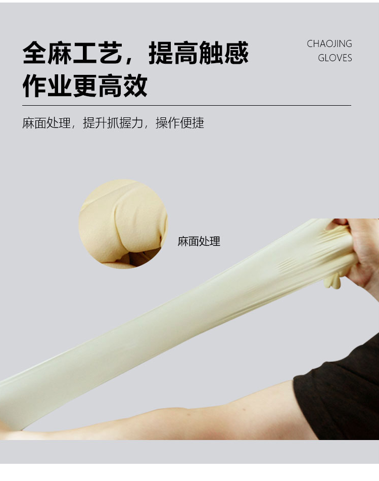 利潔凈合成乳膠手套和傳統乳膠手套對比有什