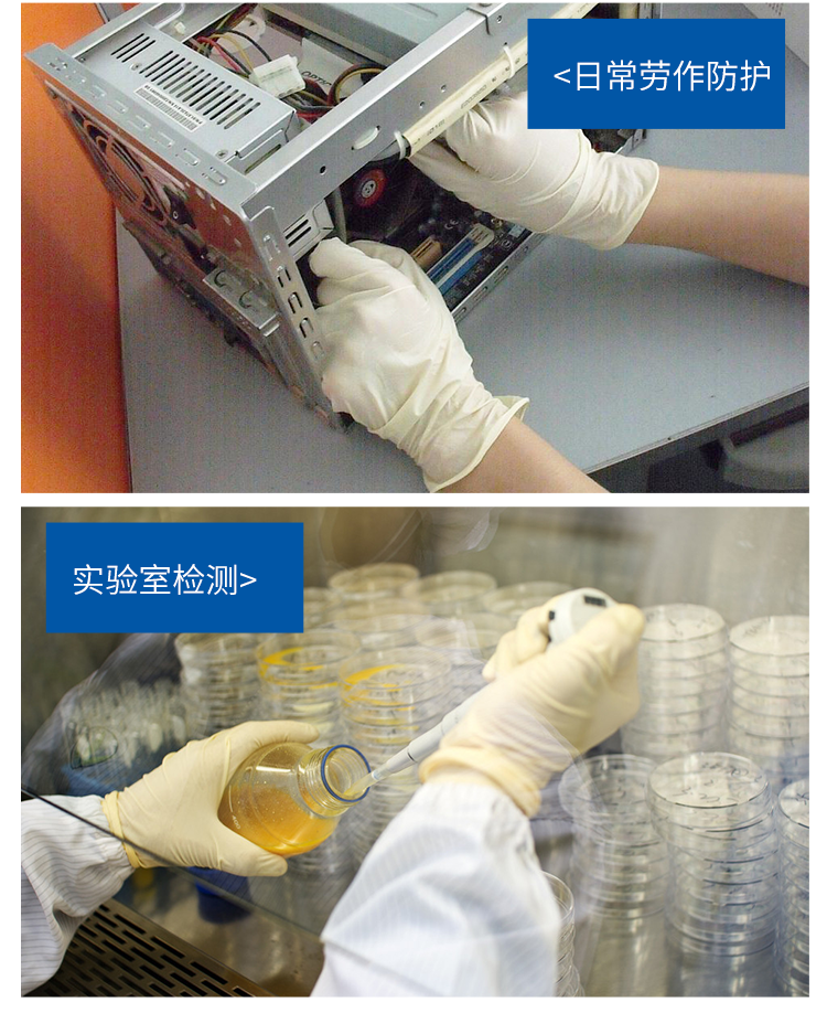 利潔凈合成乳膠手套在電子行業的應用？